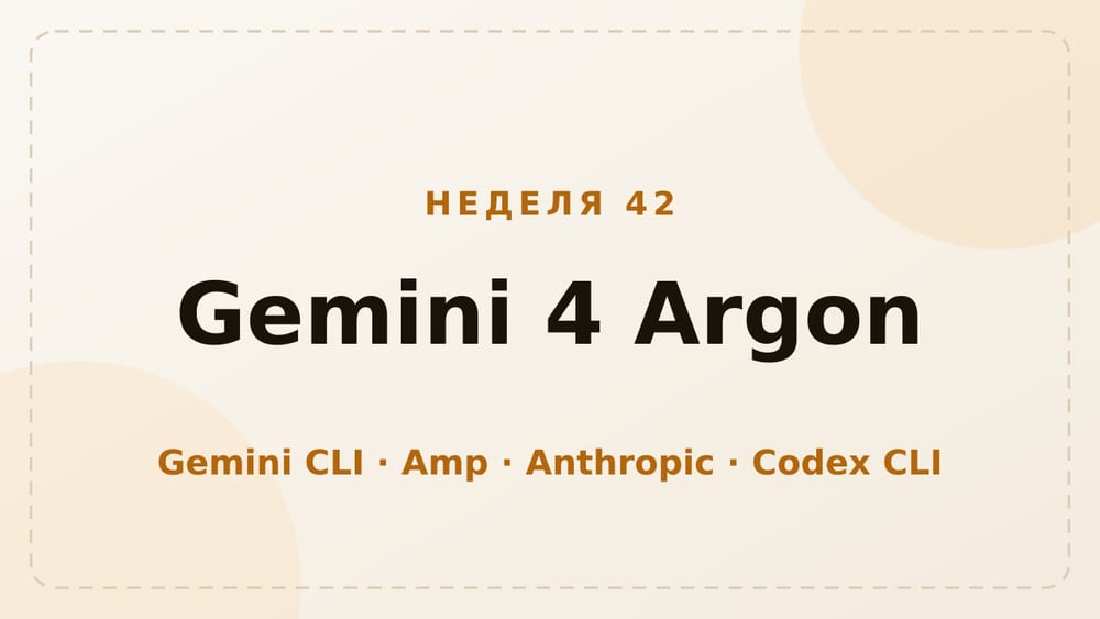 Харнессы, неделя 42: новые модели в терминалах