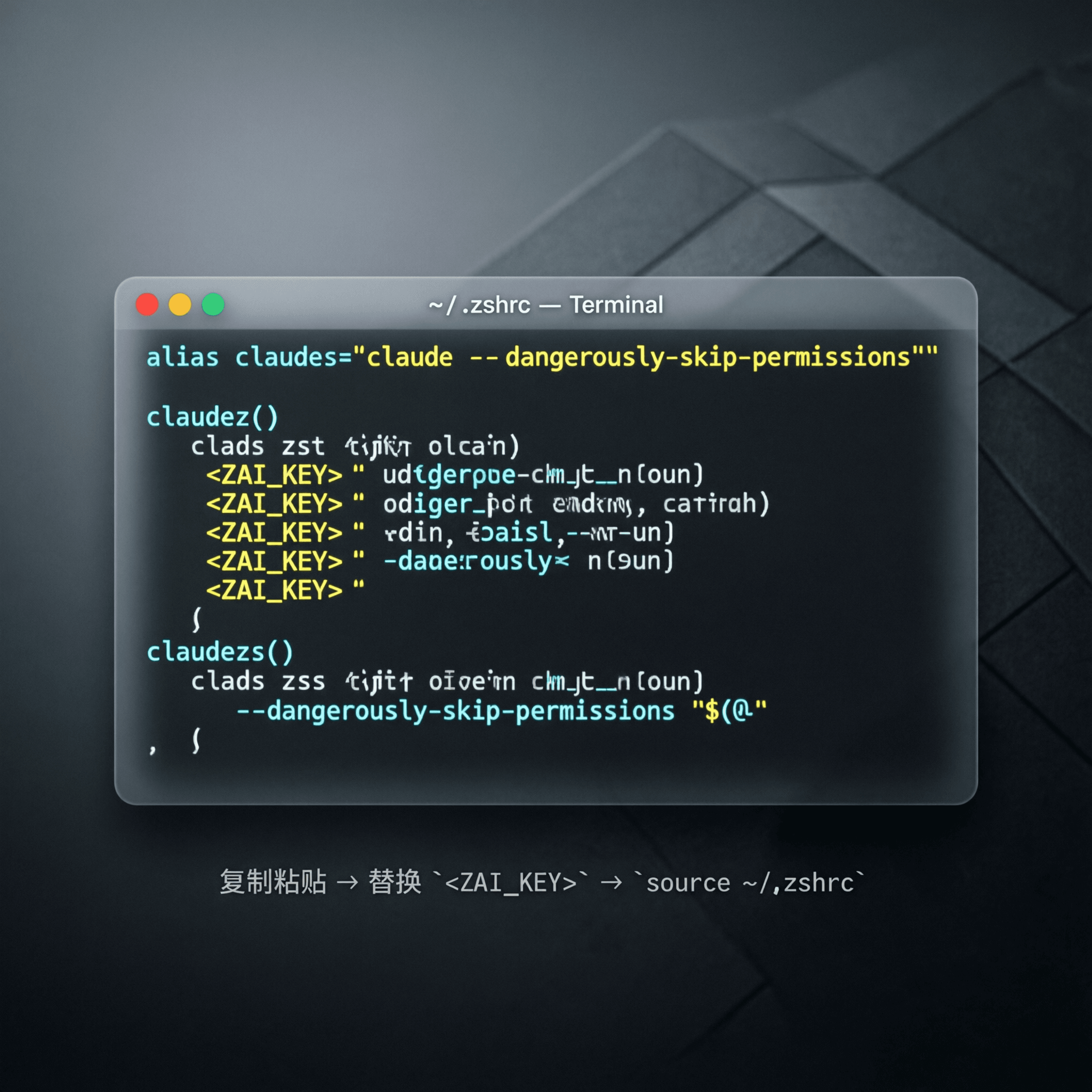 Алиасы для работы claude code: anthropic + zai